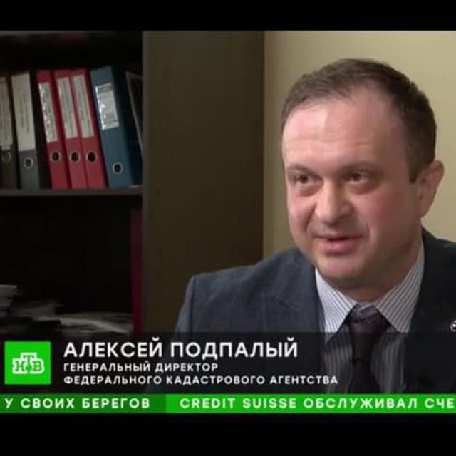 Алексей Подпалый